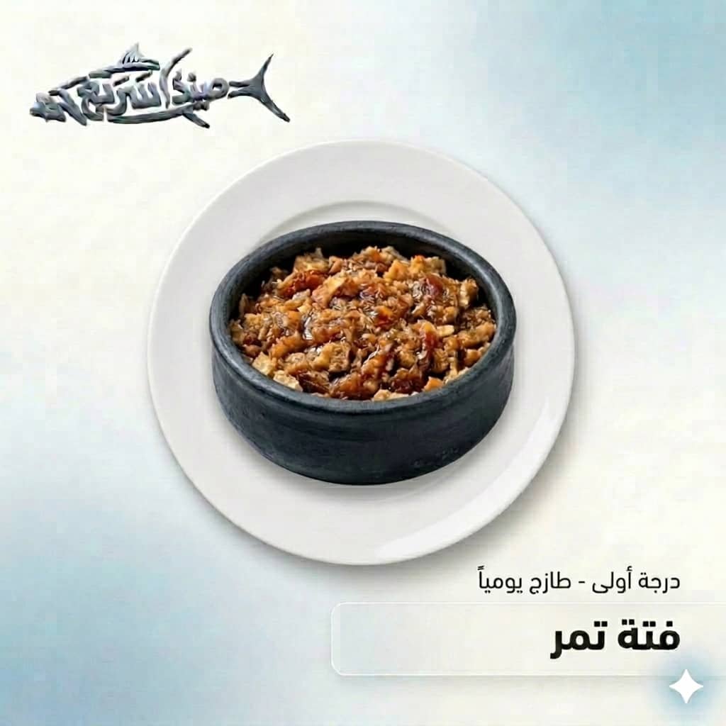 فتة تمر